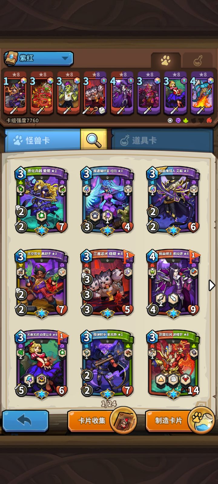 想玩紫红 这套如何截图