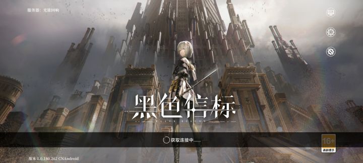还以为能进去了结果还是延迟开服截图