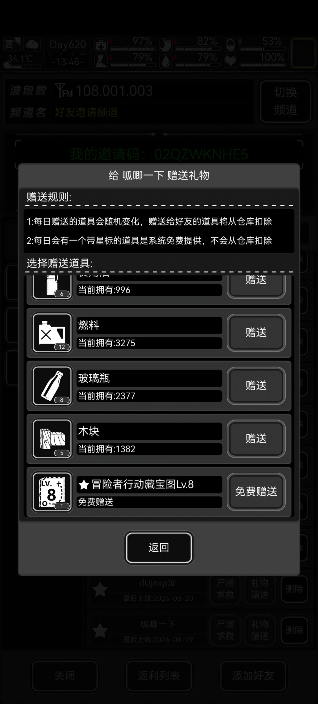 今日8图,加好友 1