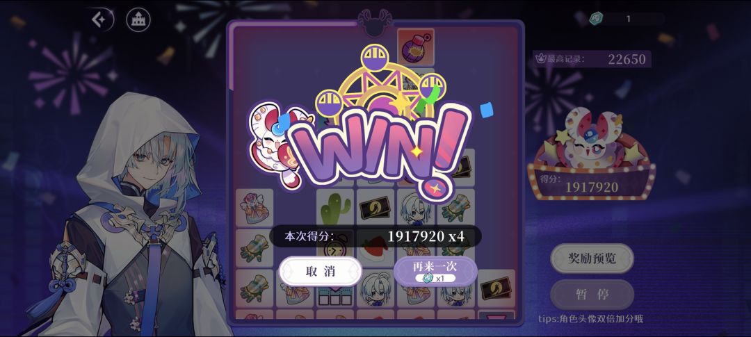 至今为止最高分的一次 1