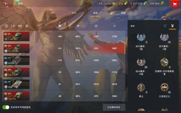 WZ111好车截图