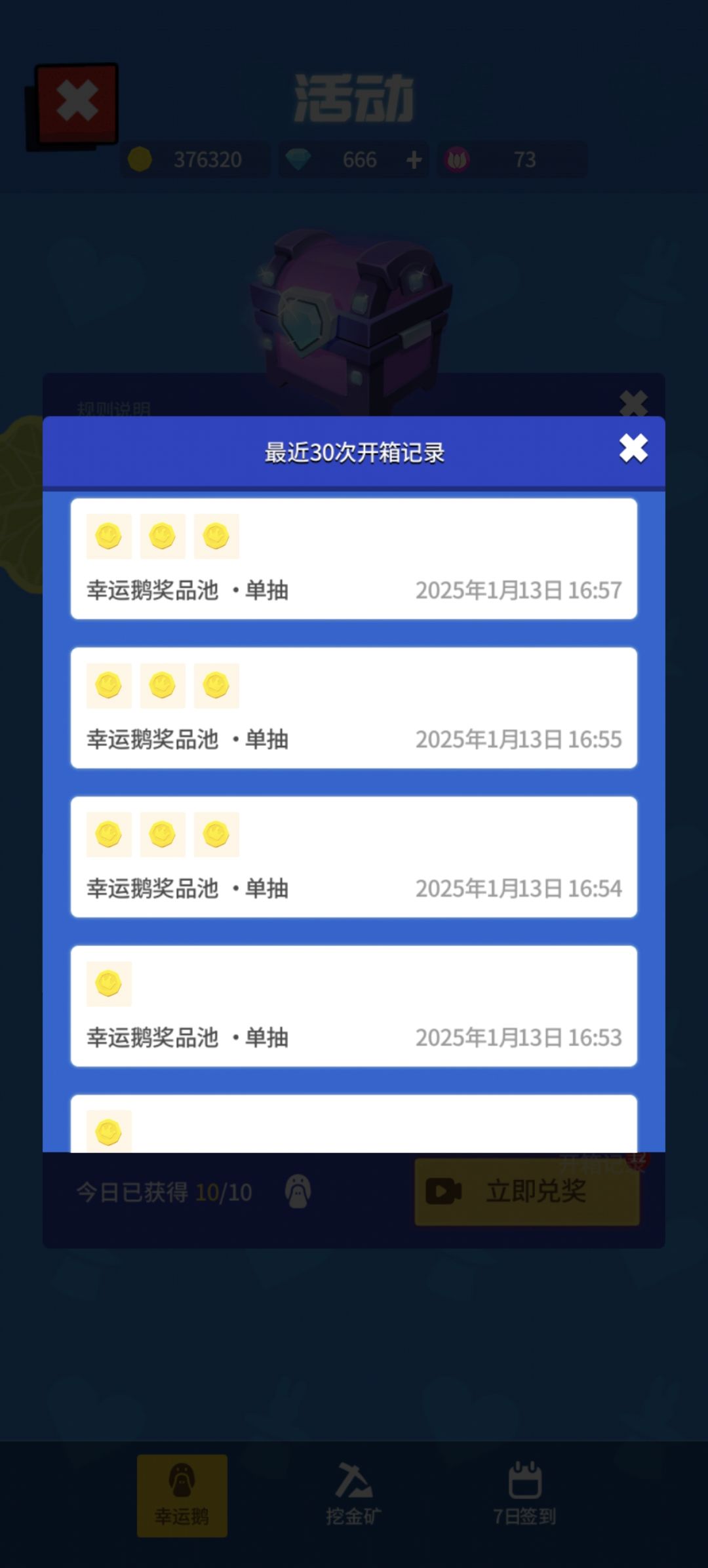 难受 2