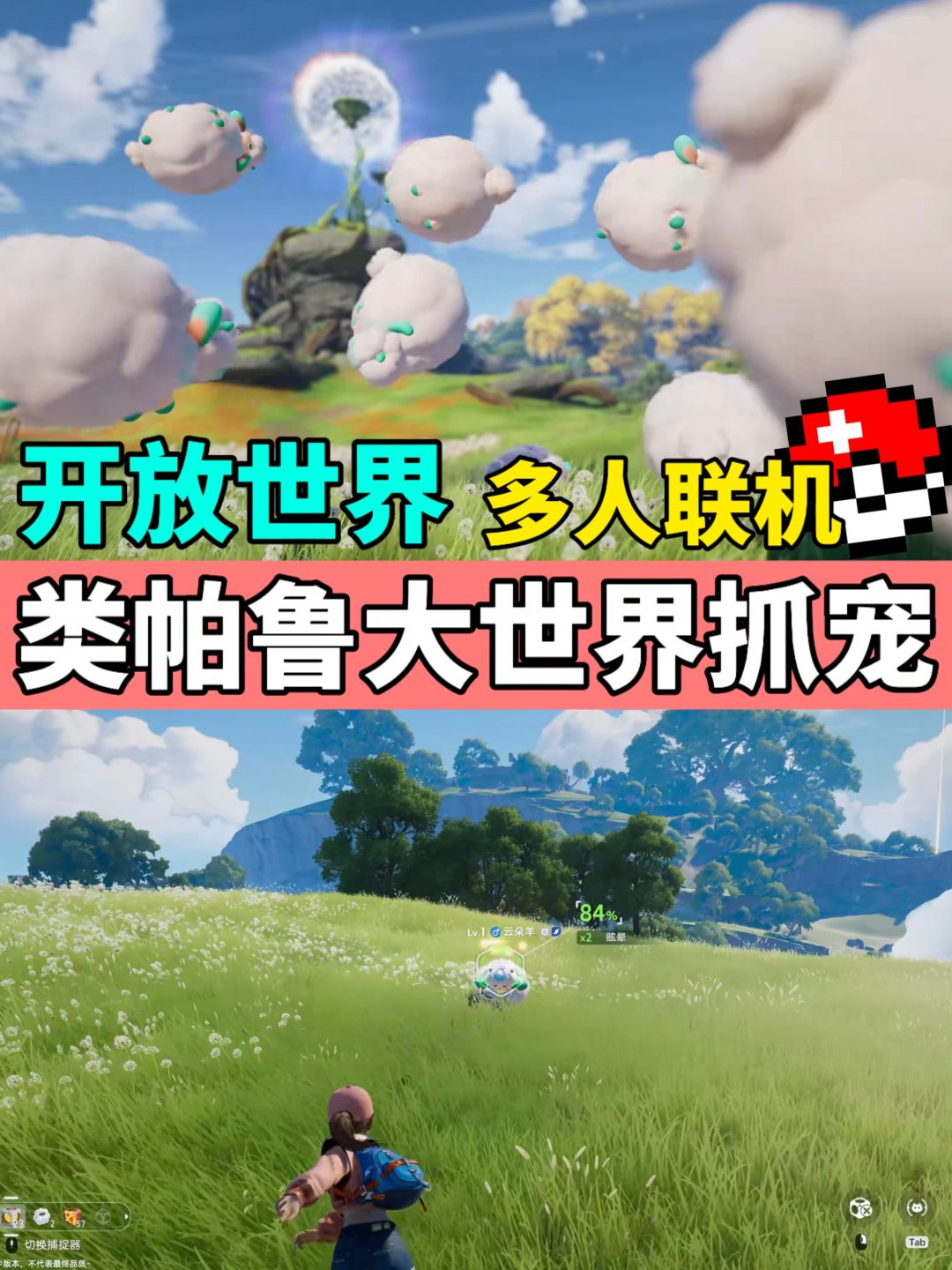帕鲁手游版？这次是否能摆脱打工的命运截图