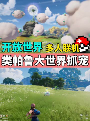 帕鲁手游版？这次是否能摆脱打工的命运