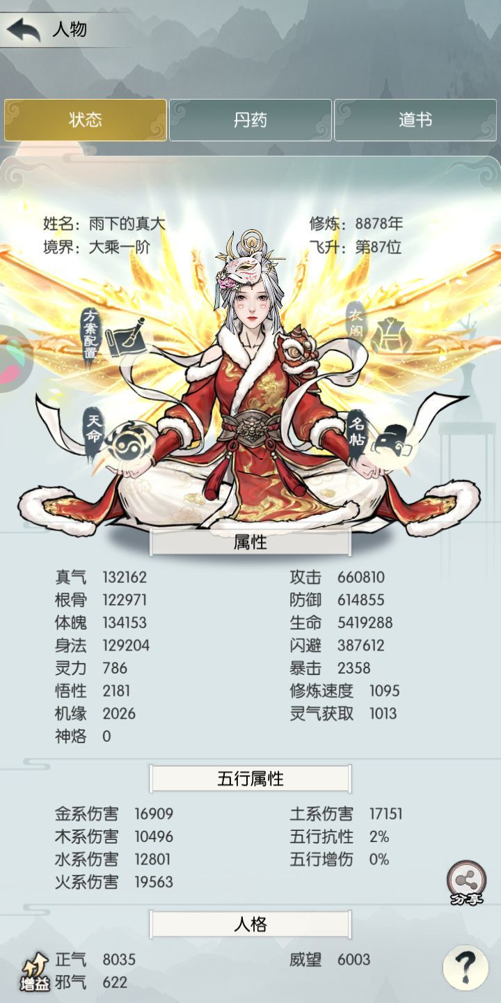 萌新求带。𓆉截图