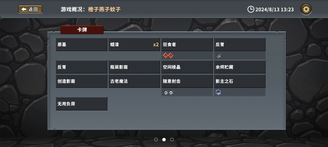 差点一回合弑神 2