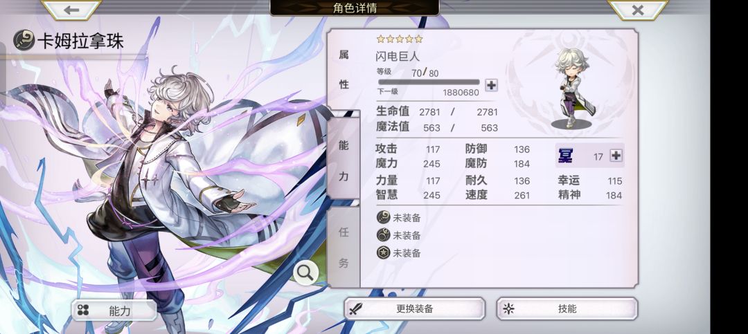 SA卡姆拉拿珠 2