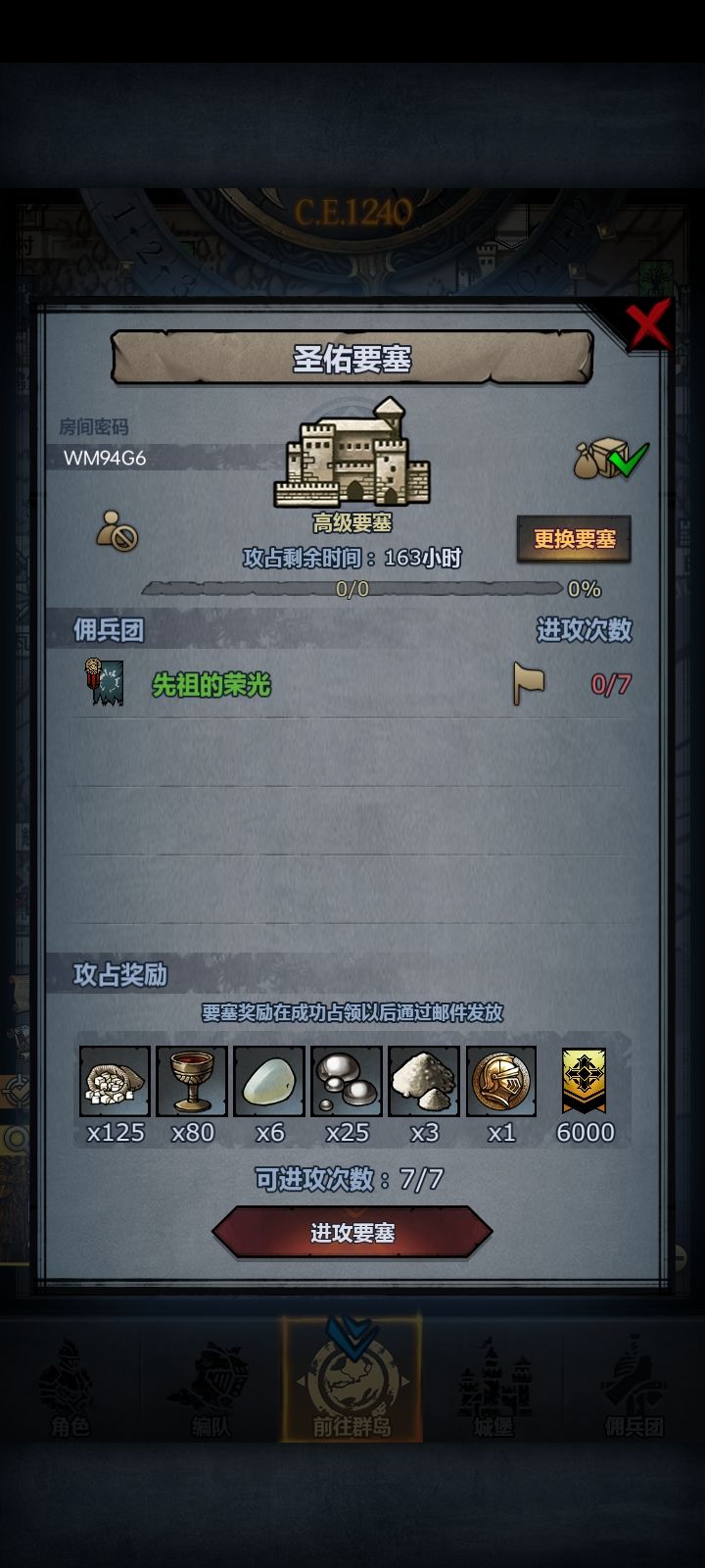 周要塞,早起的虫儿被鸟吃 2