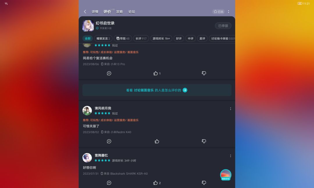 我们的小幻还有可能吗 3