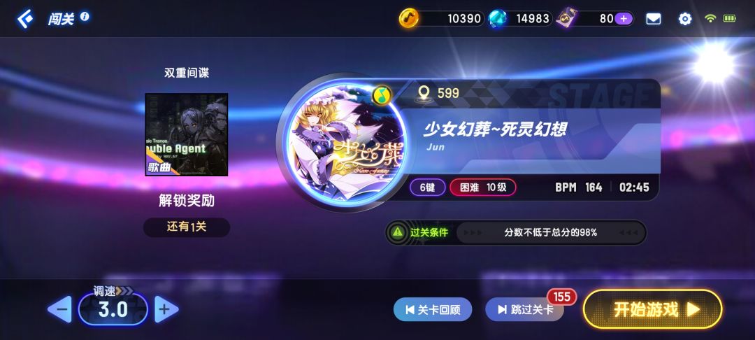谱子阴间,过关条件更阴间,跳了跳了 1