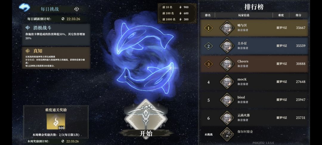 这个buff怎么打? 1
