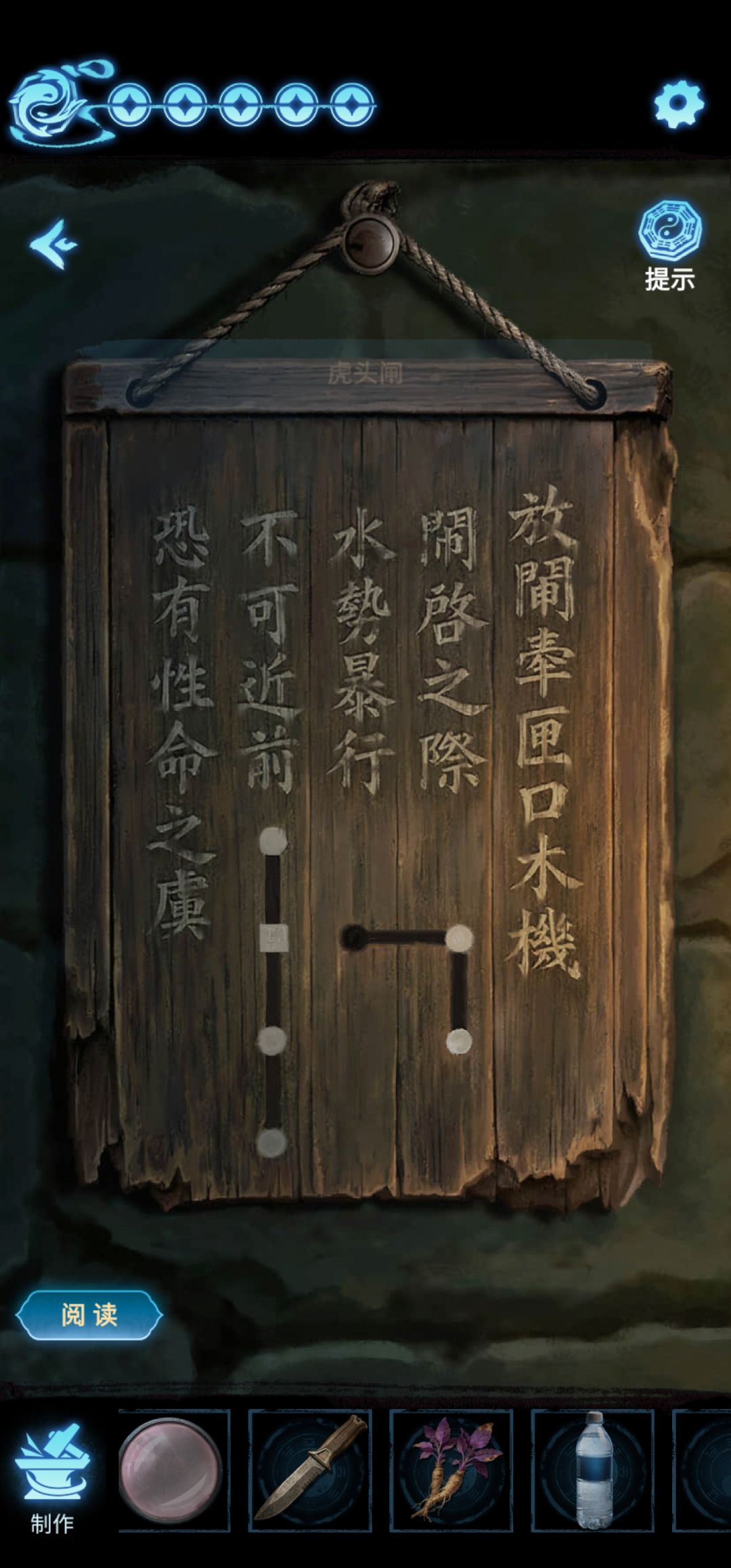 第四章攻略 5