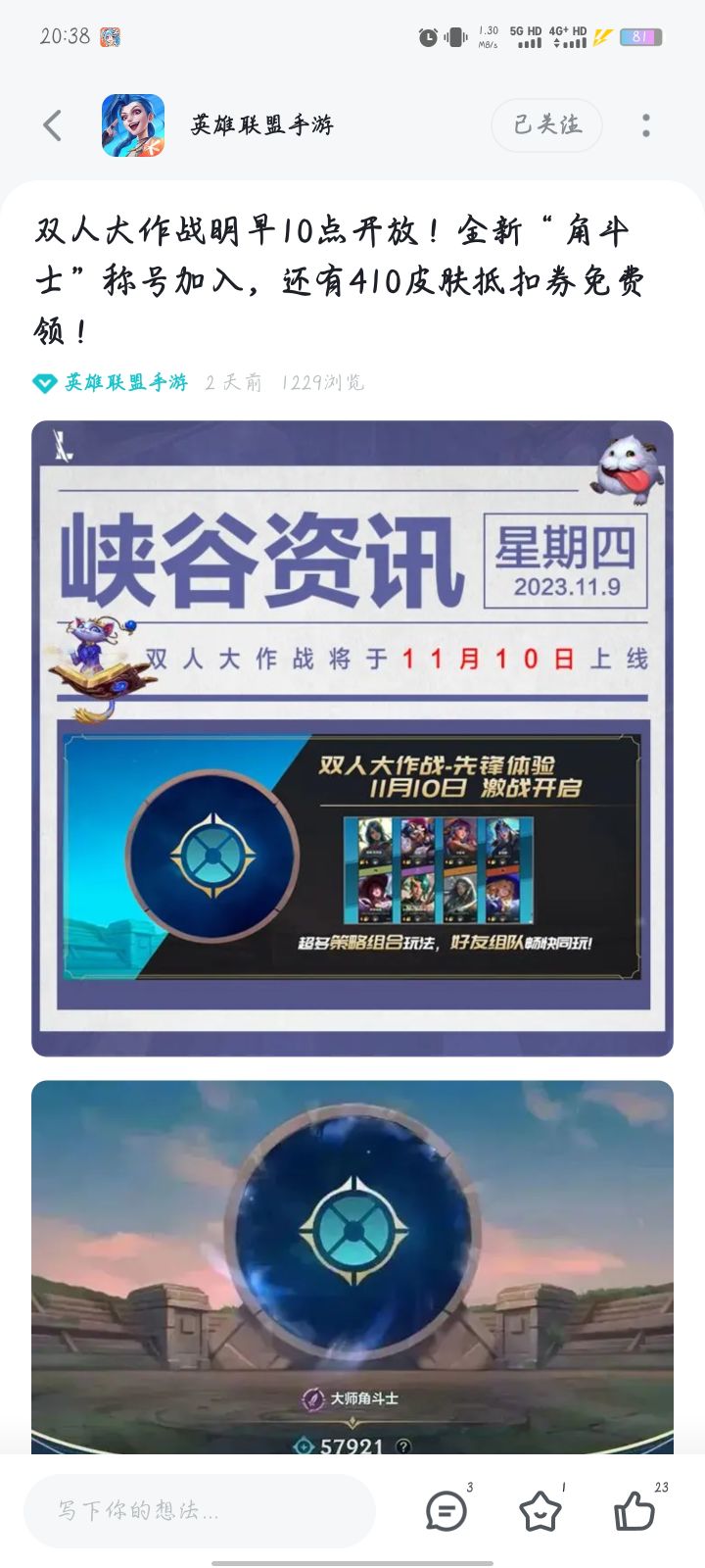 如何评价隔壁410券随便送截图