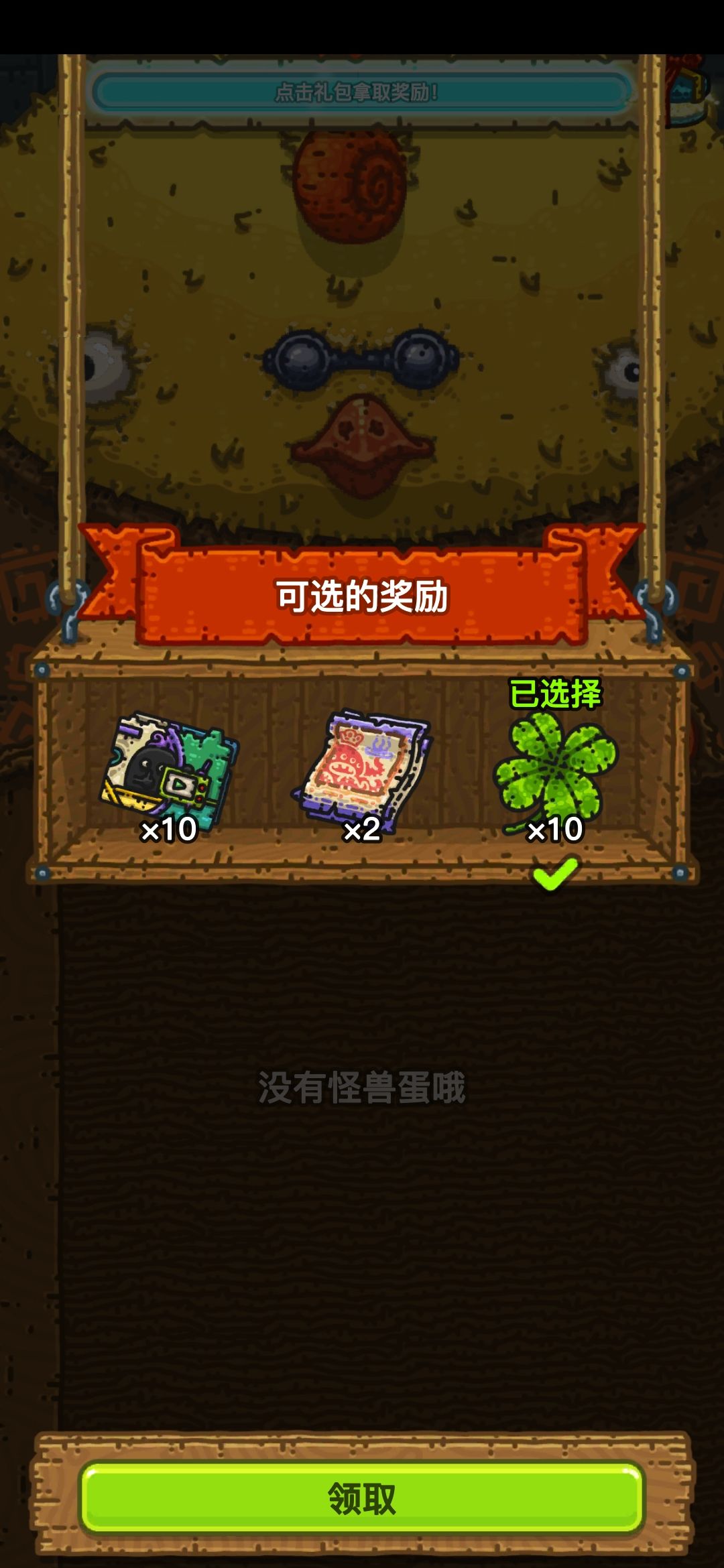 大黄鸡的欧气瞬间2 1