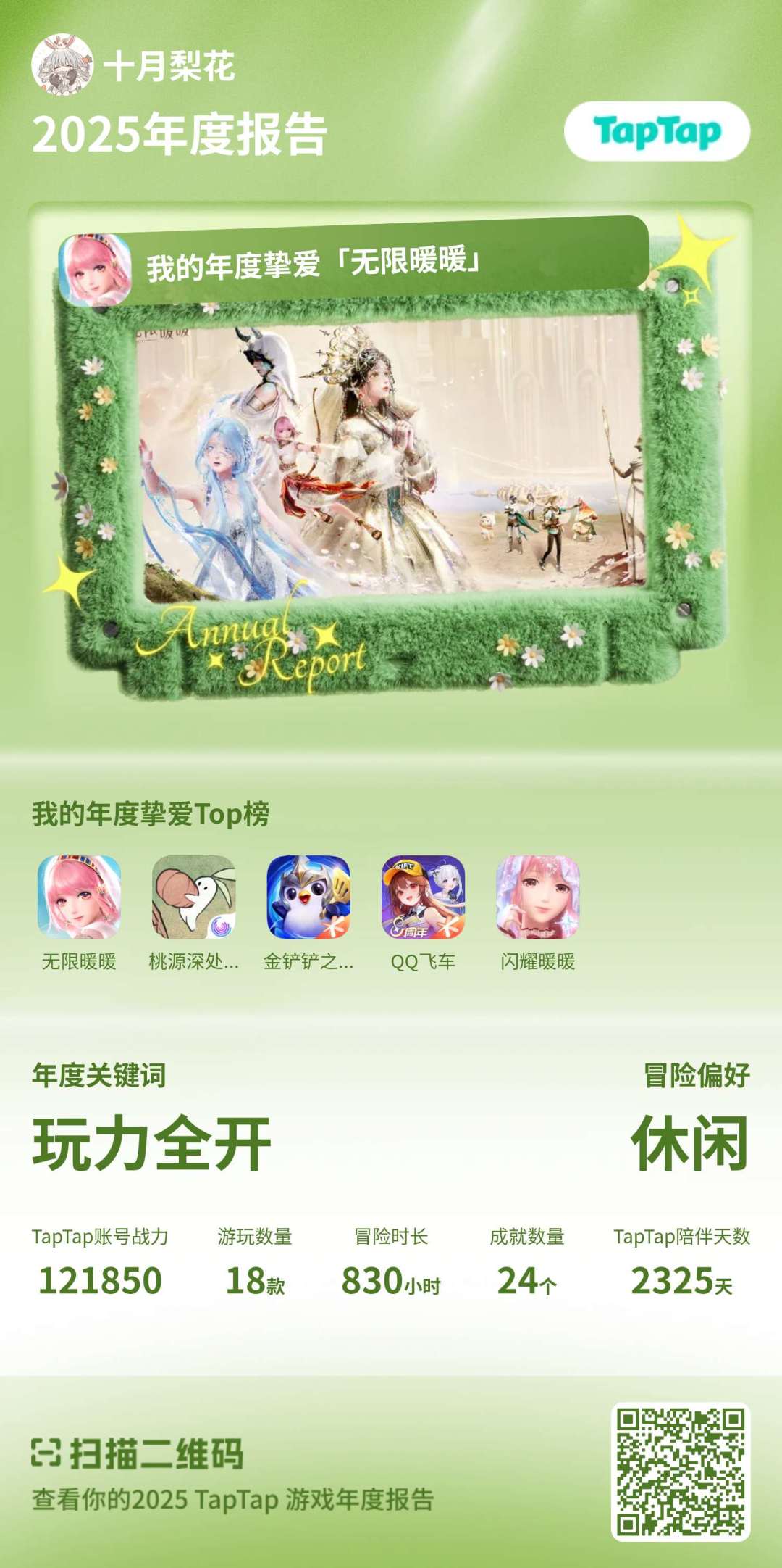 好一个暖! 1