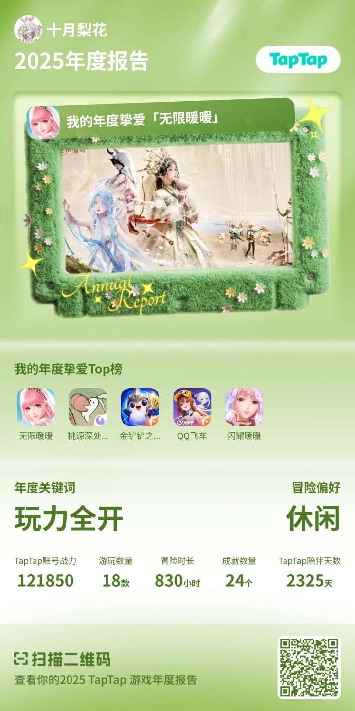 好一个暖！截图