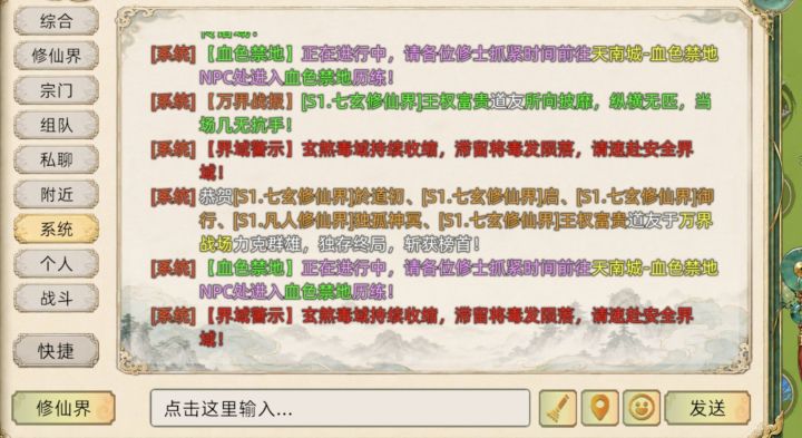 9月24号跨界战场截图