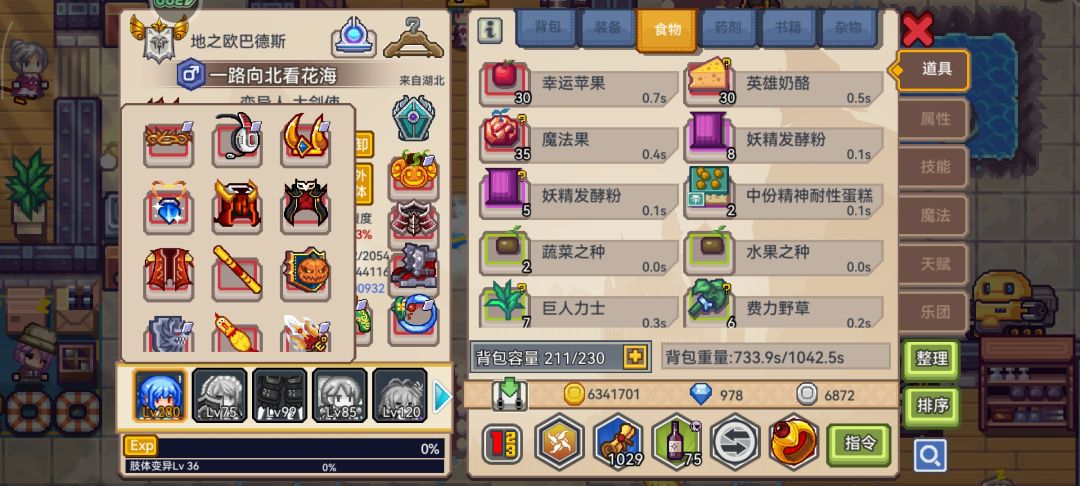 战士回归，有哪些密保和装备现在是必抽的呢 2