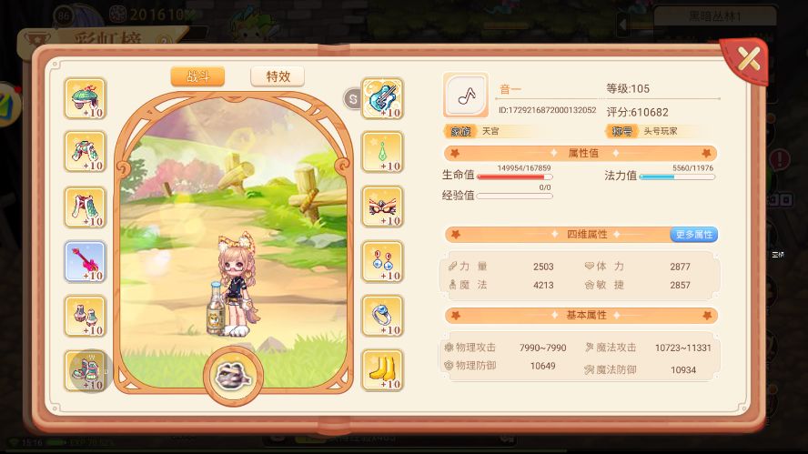 升级快爆率高不卡等级!玩法丰富摸鱼好服! 3