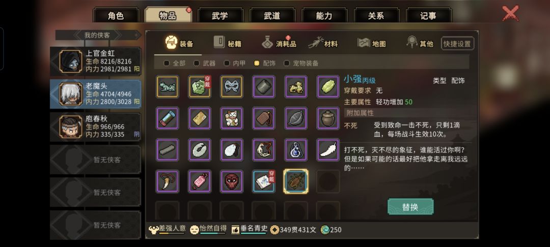 最强饰品,没有之一! 1