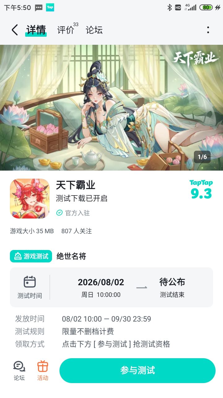 期待,祝游戏越来越好截图