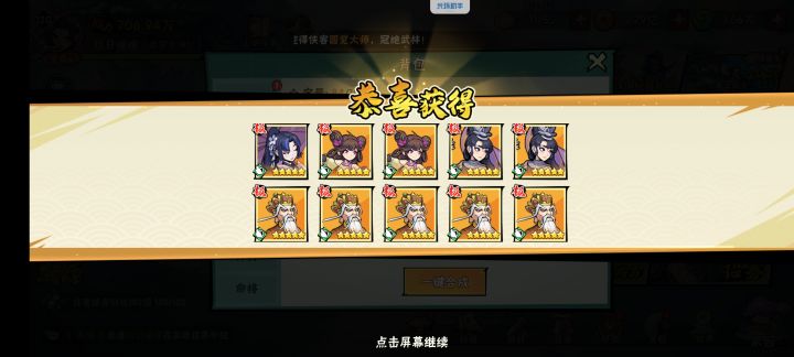 两百抽,怎么没看见橙卡?截图