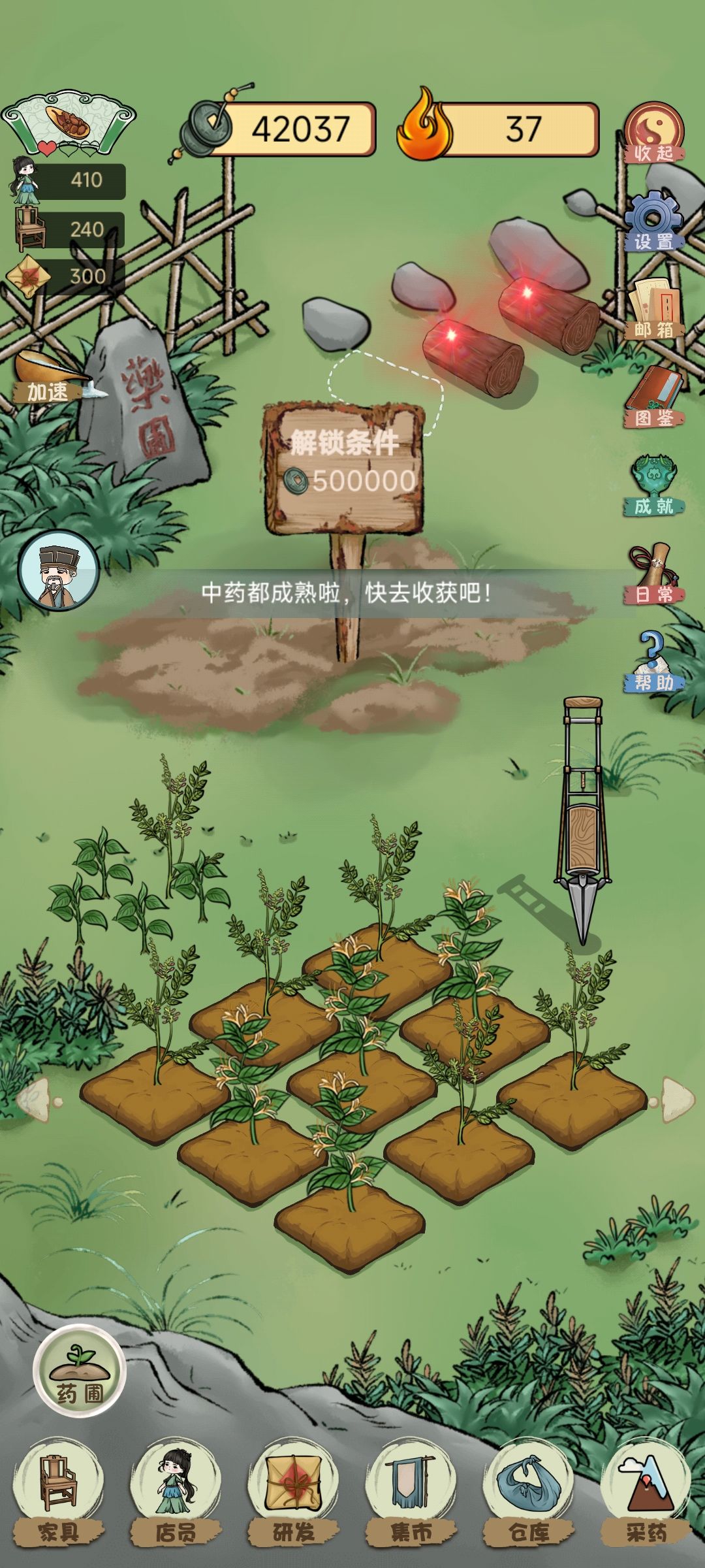 虫太多了吧 3