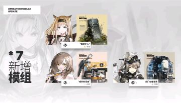 【明日方舟】号角稳定发挥，黑键转职单法？十月模组数值简评