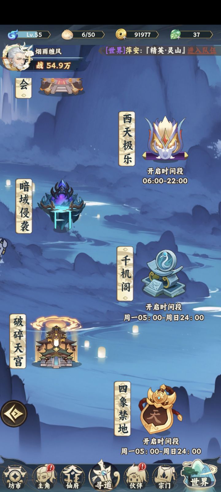 零氪/微氪每日副本分别加几次。截图