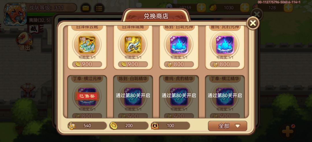 3输出2控制 1