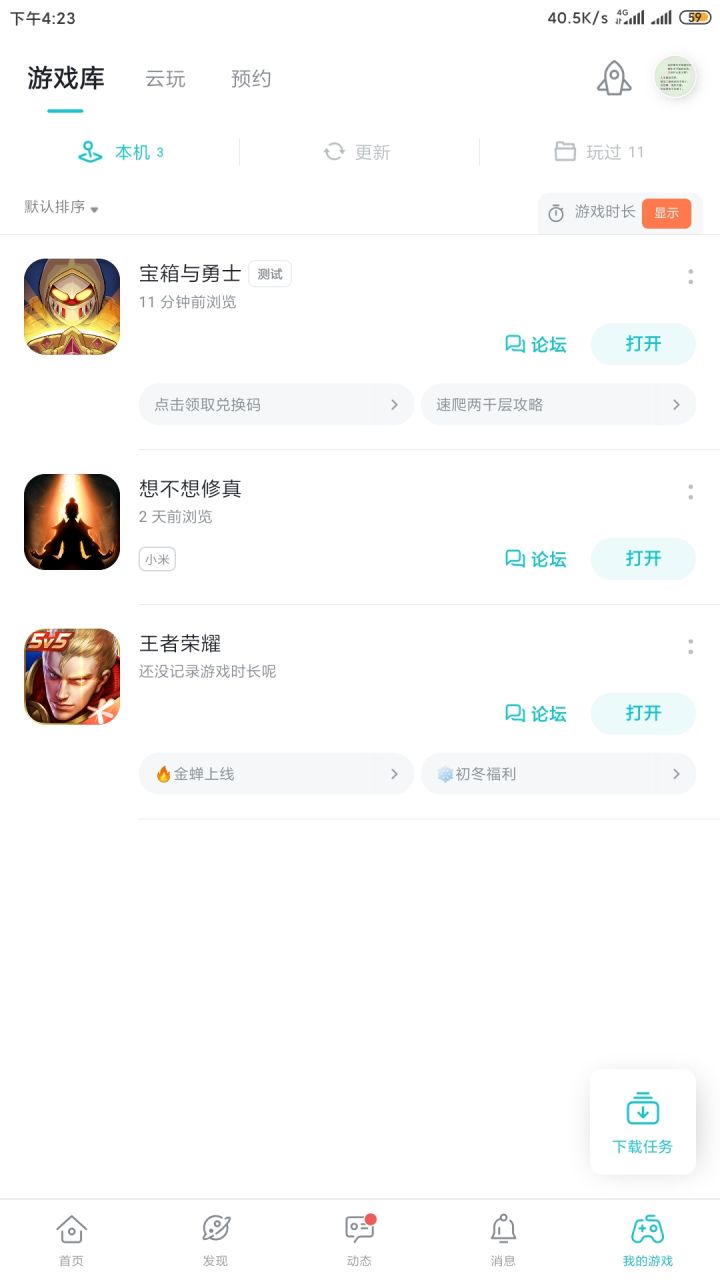 TapTap