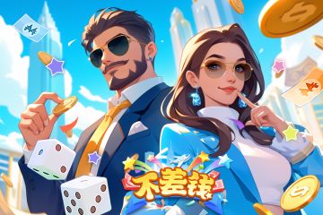 欢迎回归顶级豪门！