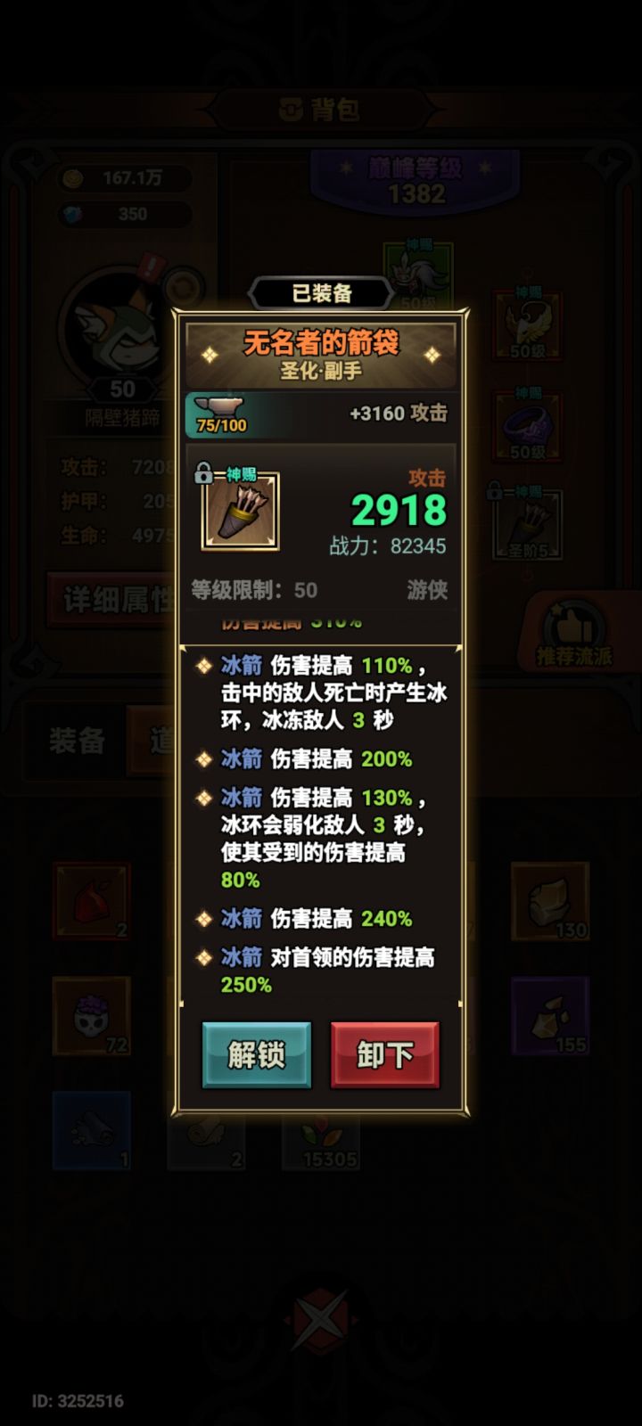 60层卡了我三天，一件远古都不给，都差点卸载了，没想到你给我憋了个大的[表情_酷]截图