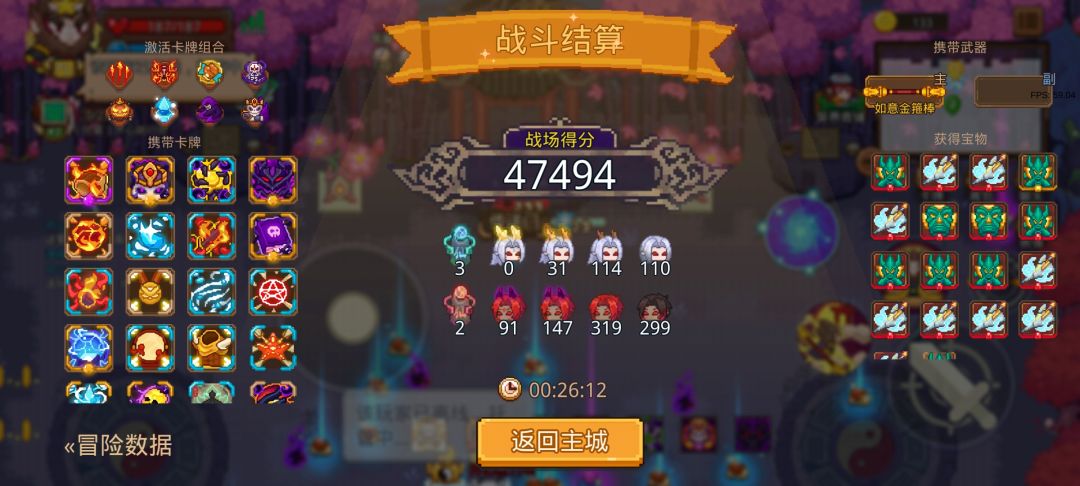 打卡!我的猎魔之路! 1