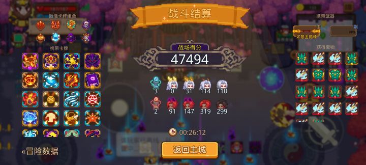打卡!我的猎魔之路!截图