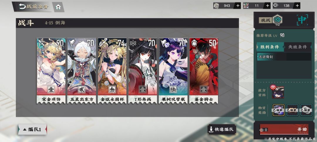 主线全通,给大伙说说我养的这些角色 2