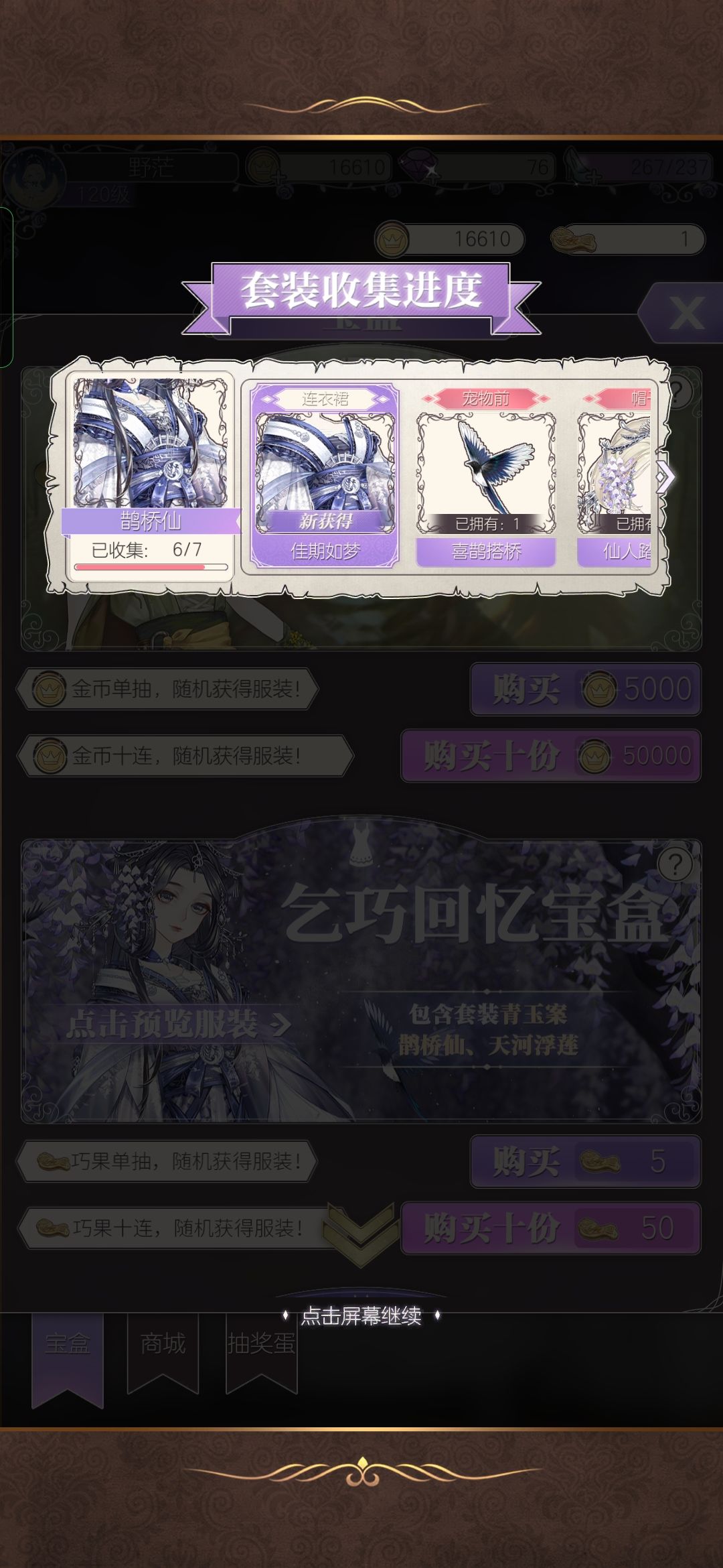 就差妆了啊啊啊啊 1