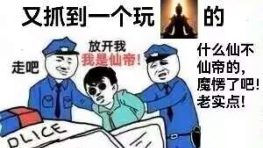 评价想不想修真所有氪金道具截图