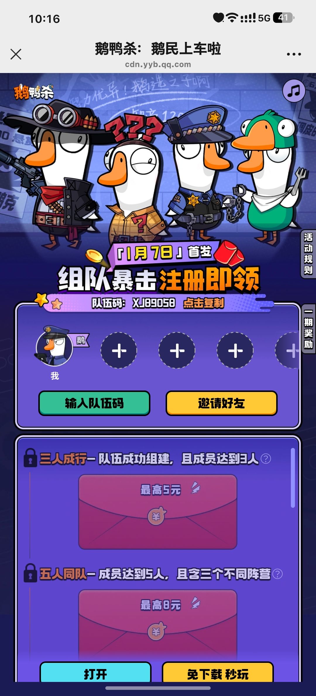 二期组队dd 1