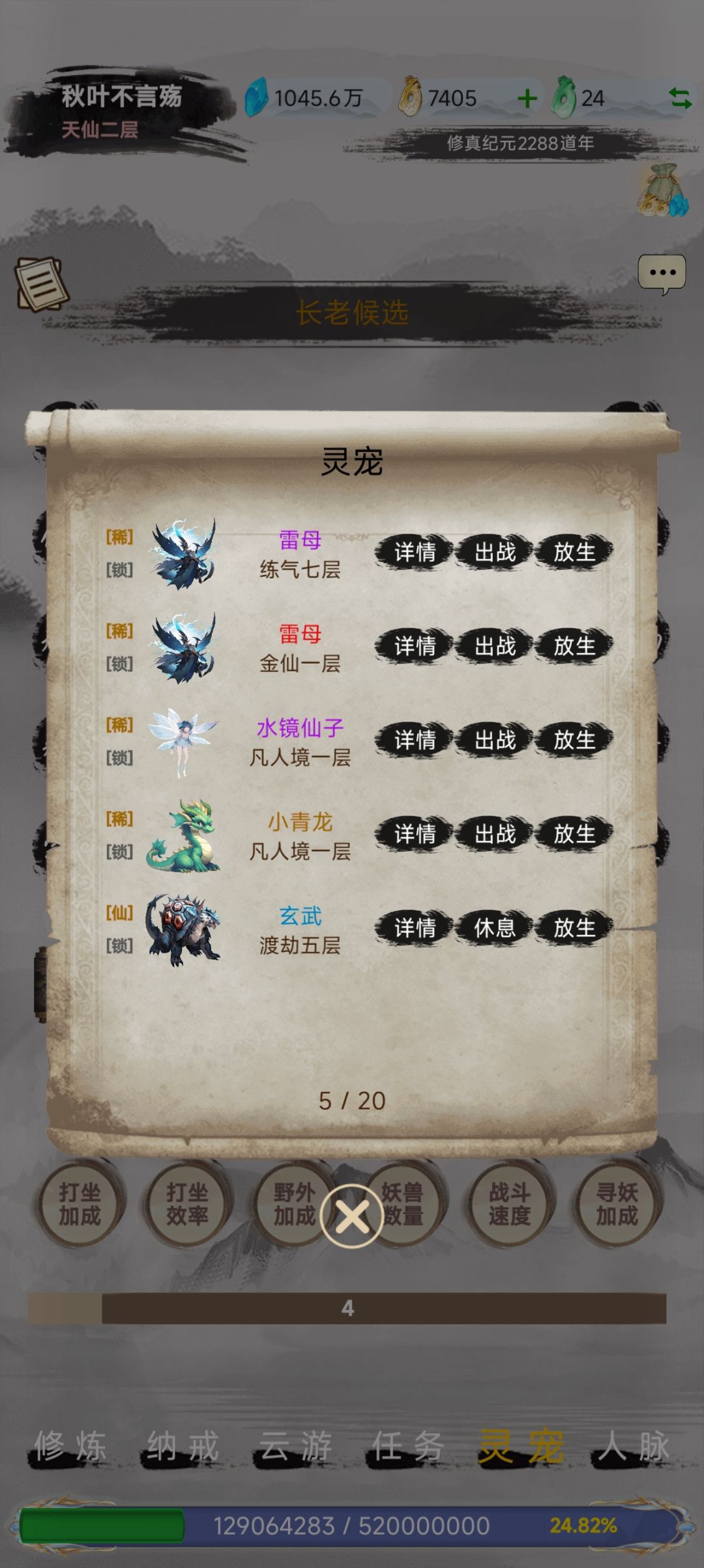 欧皇附体 2