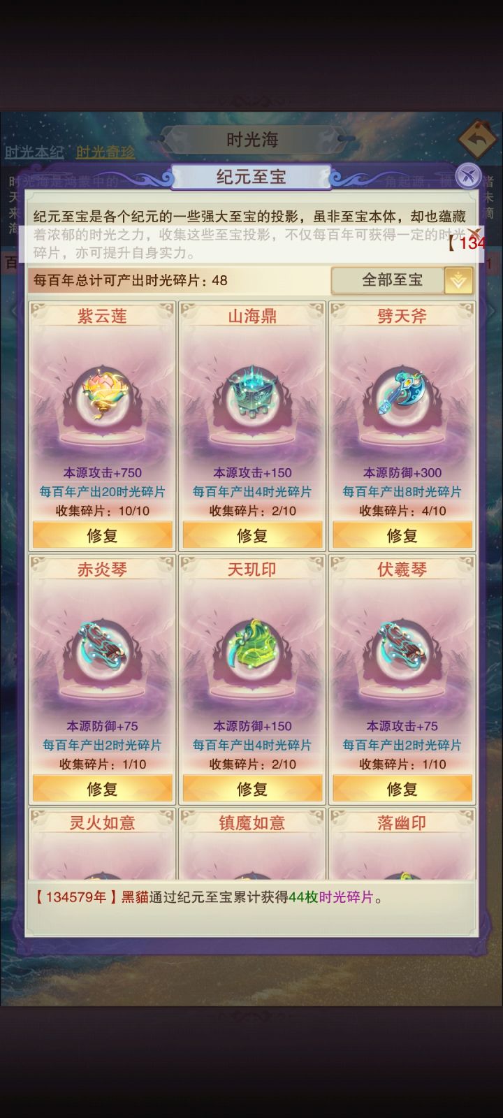 齐一个,可惜碎片不够截图
