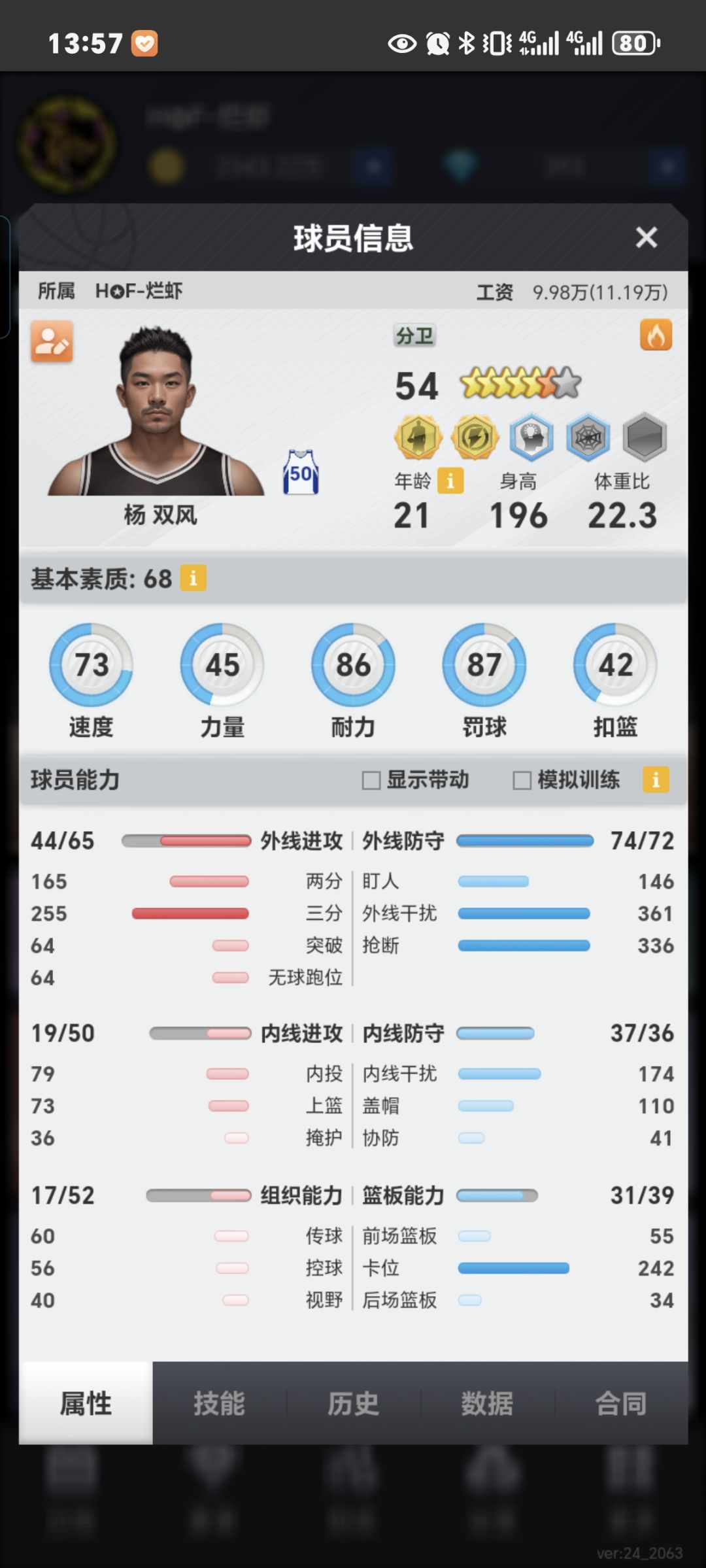 动态图片 3