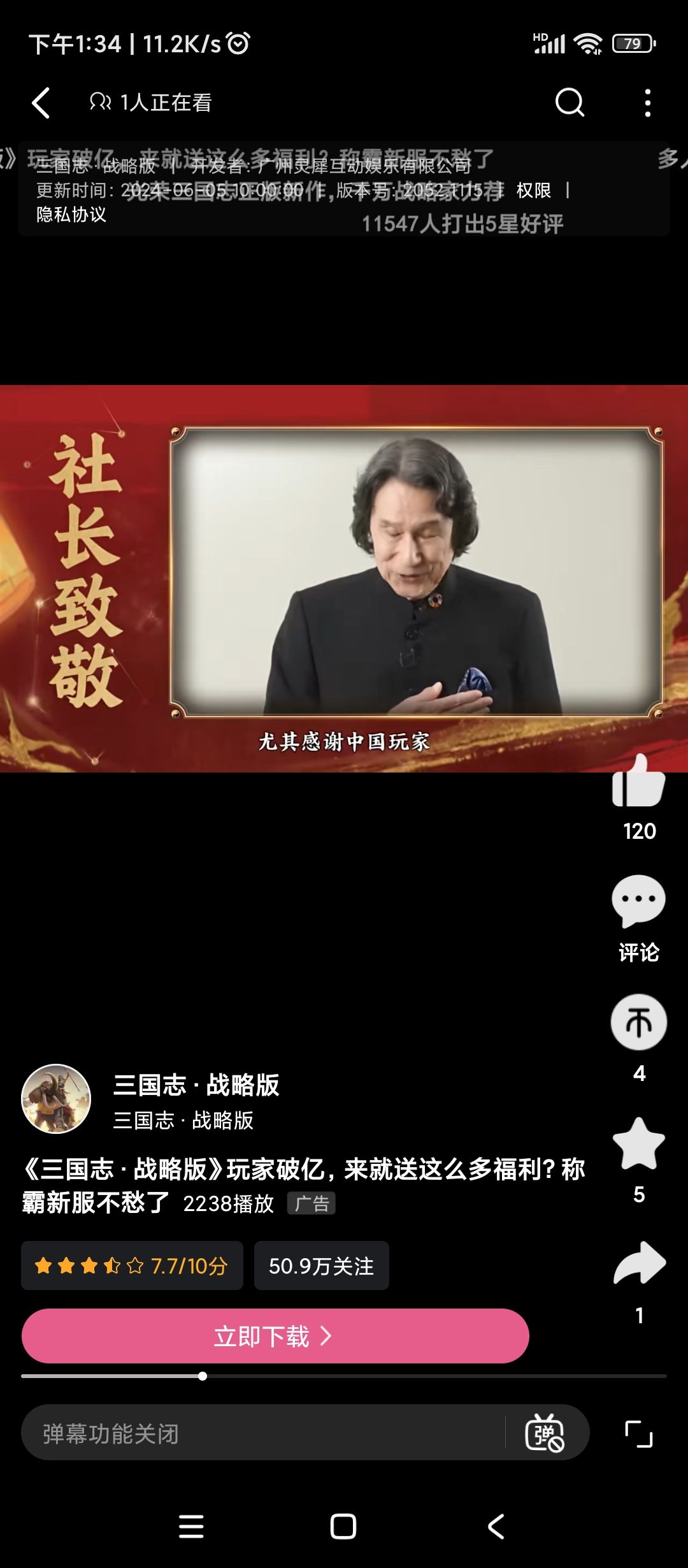 哇 2
