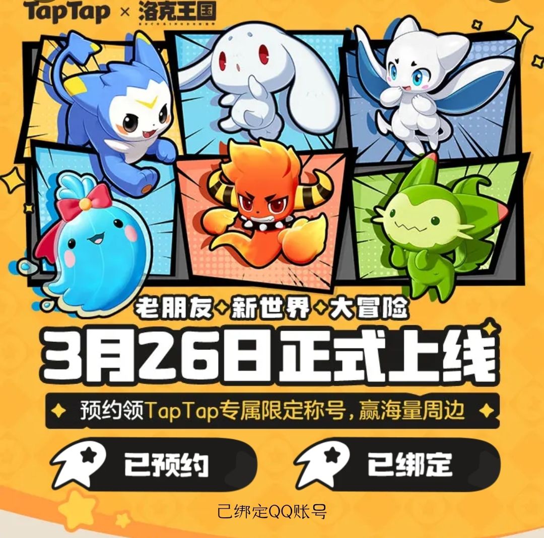 预约下载礼 1