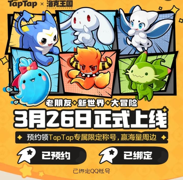 预约下载礼截图