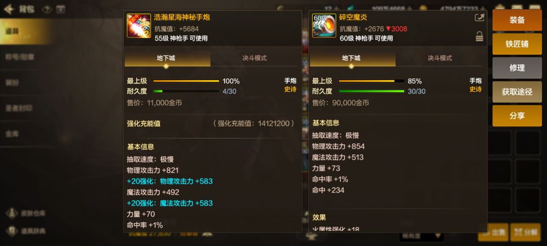 要换武器吗 1