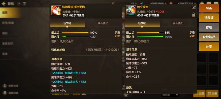 要换武器吗截图