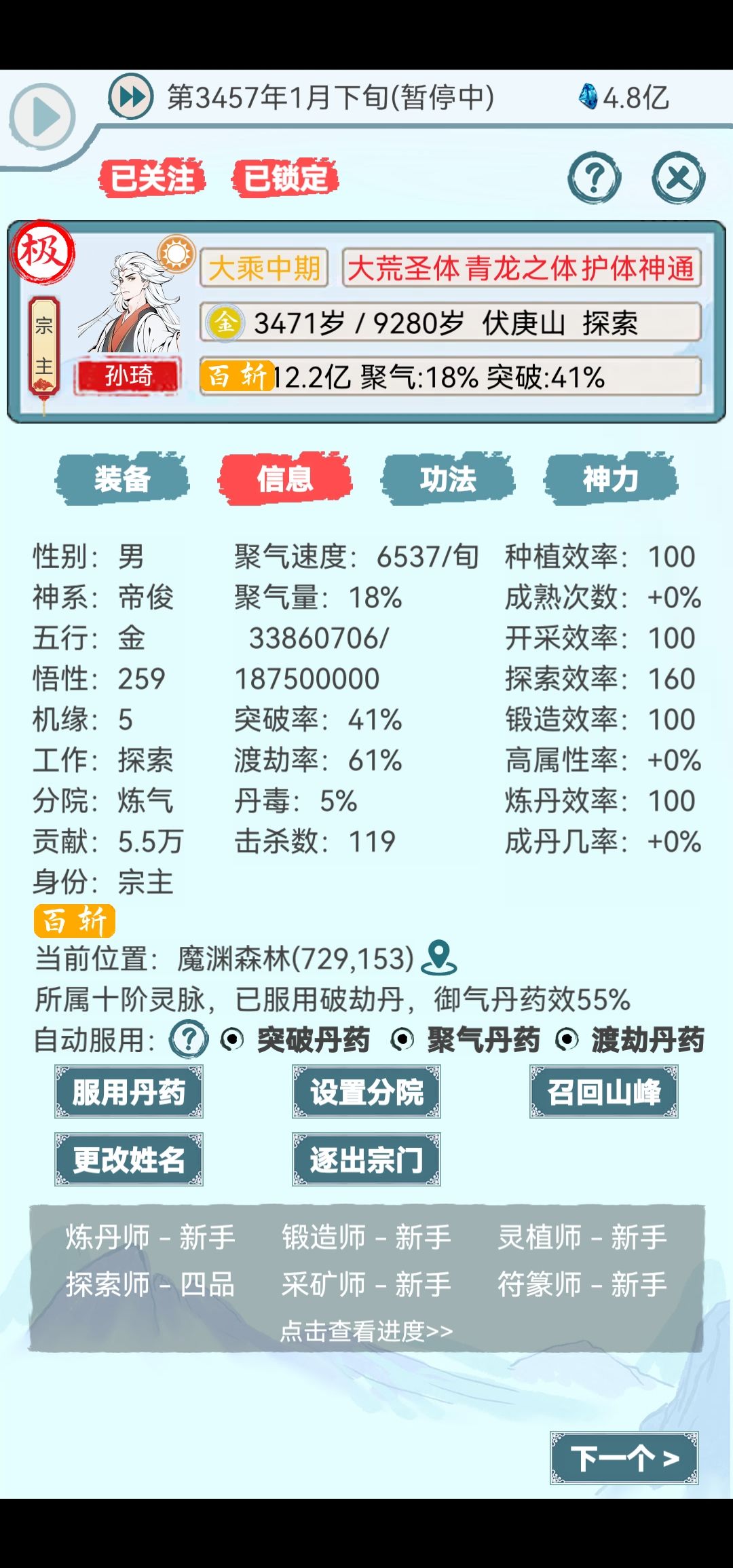 有个显示的小bug 1