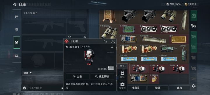 4个比利狼,但它有什么作用?截图