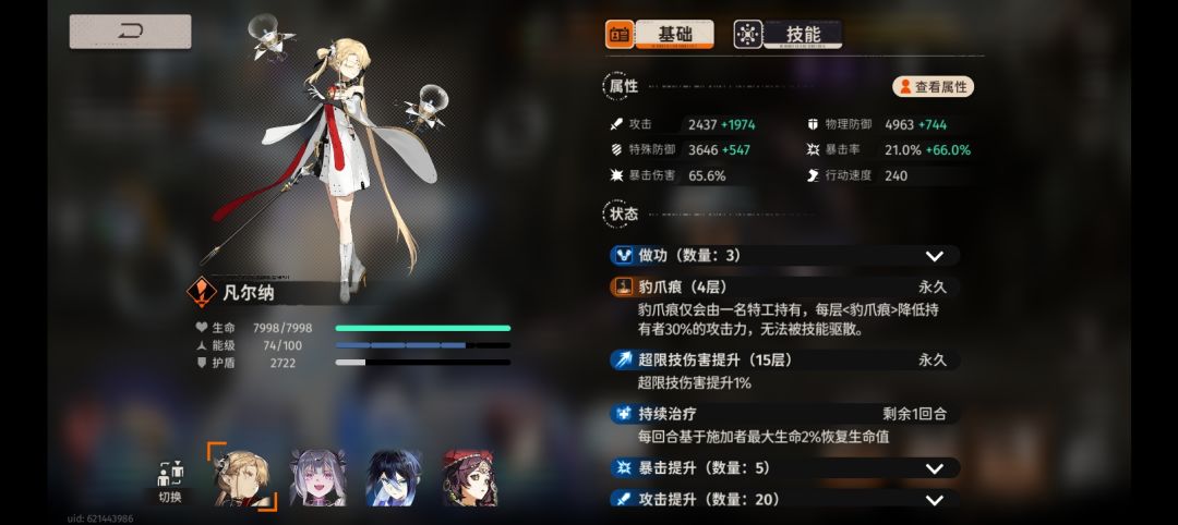 全身上下只剩骨灰了能玩凡尔纳吗? 2